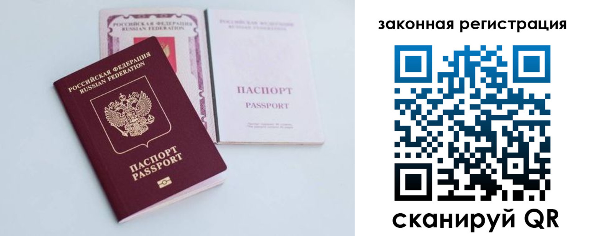 временная регистрация гарантия в Серове