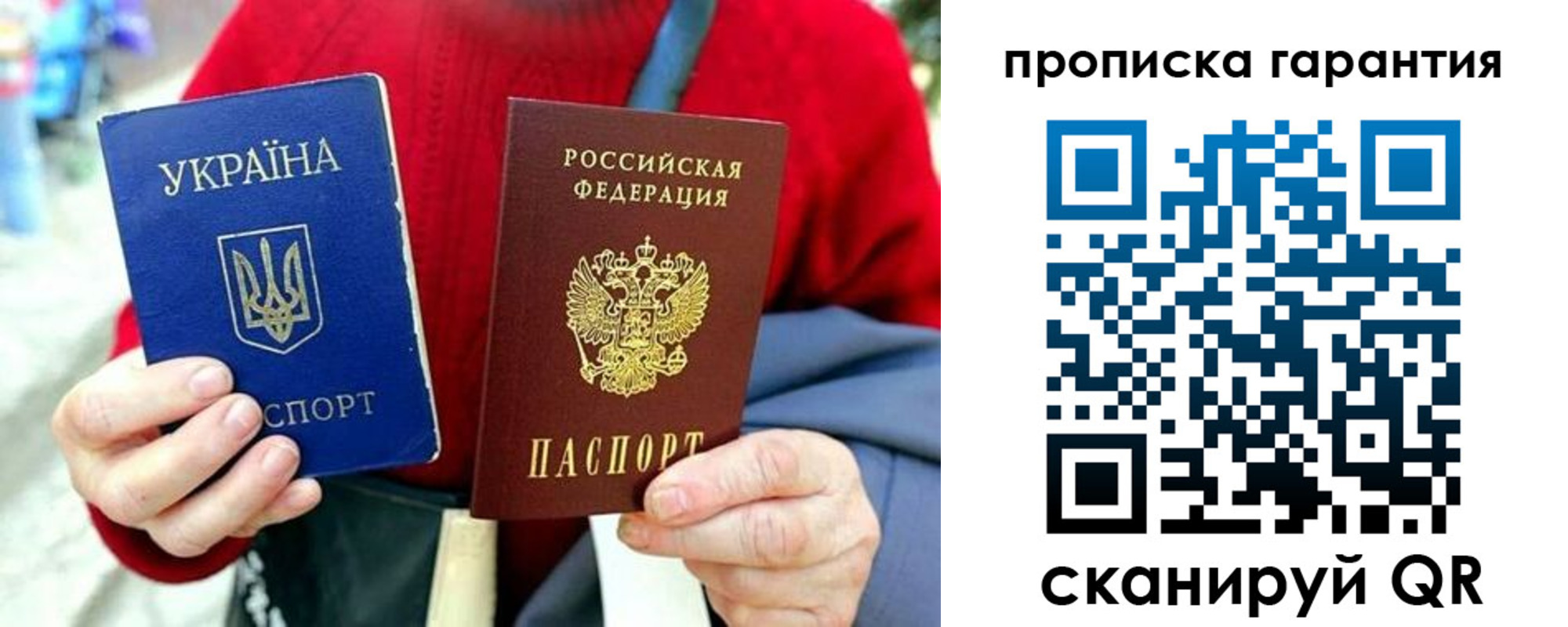 прописка для работы в Серове